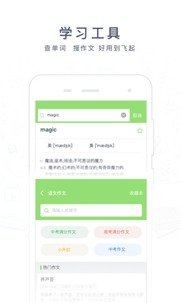 阿凡题搜题app