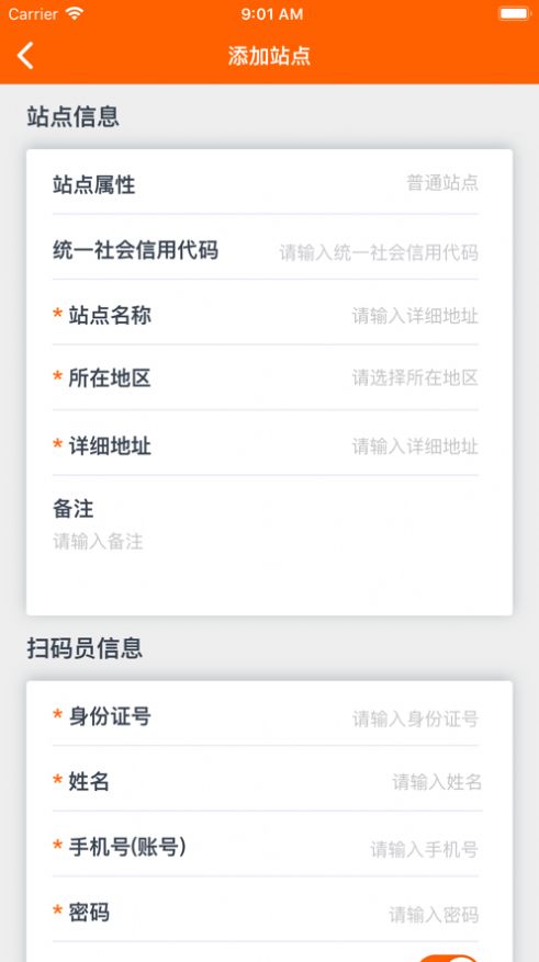 马上行动app