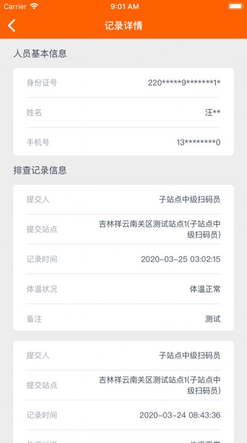 马上行动app