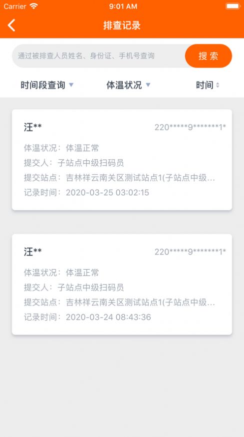 马上行动app
