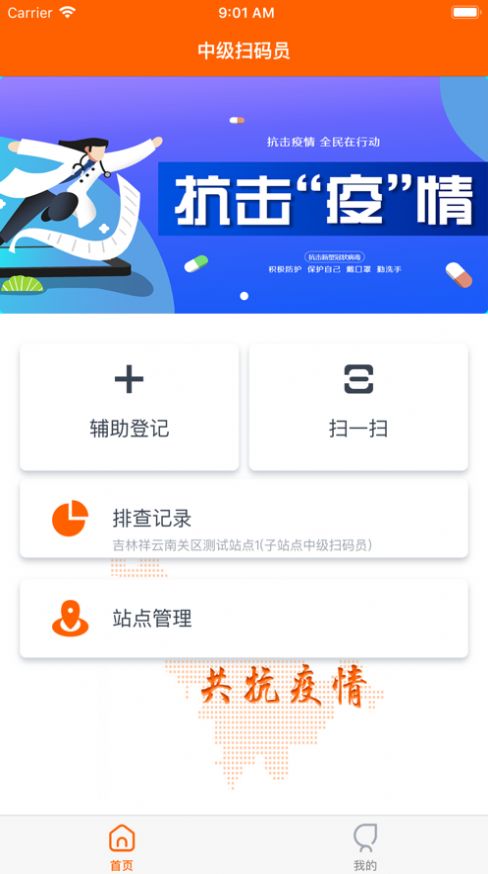 马上行动app