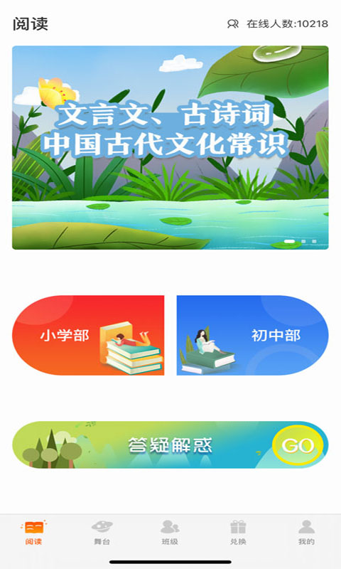 学子成听书app