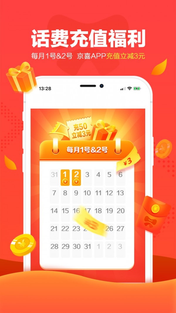京东拼购app