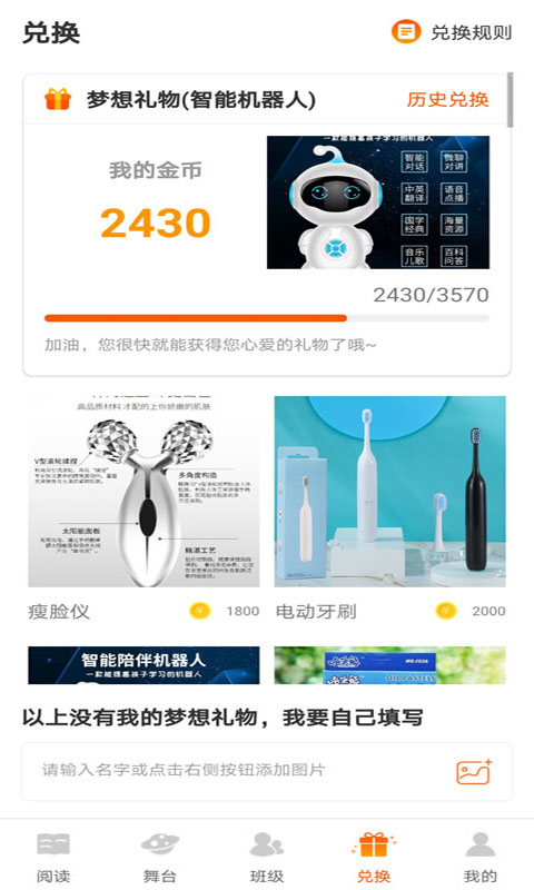 学子成听书app