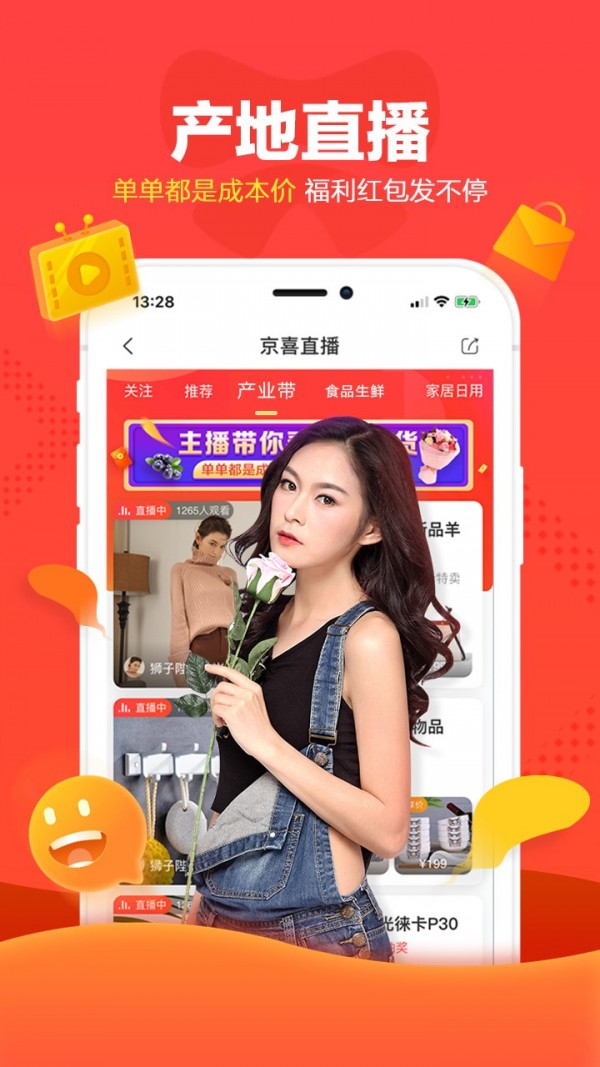 京东拼购app