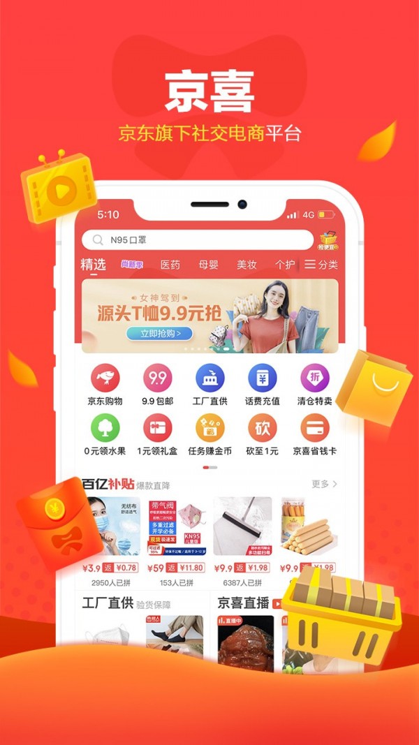 京东拼购app