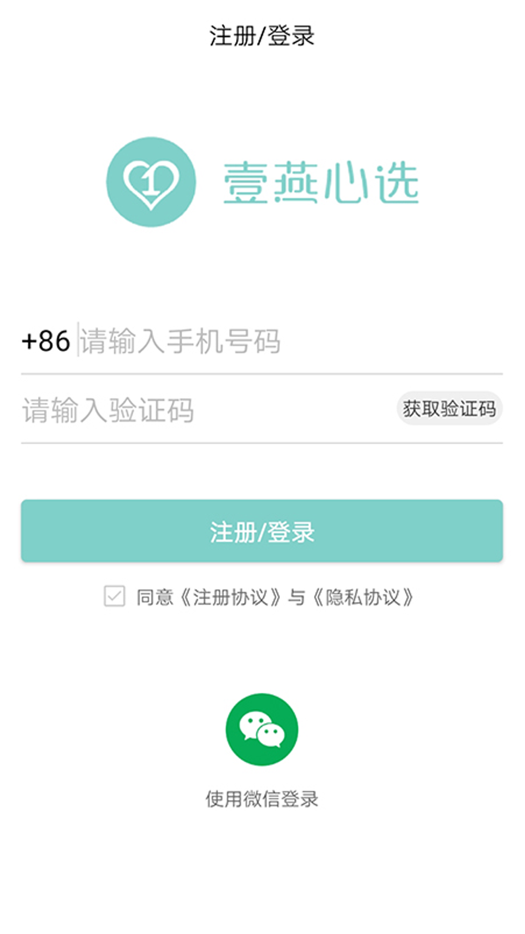 壹燕心选app