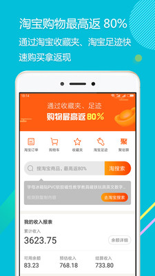 拾惠街app最新版