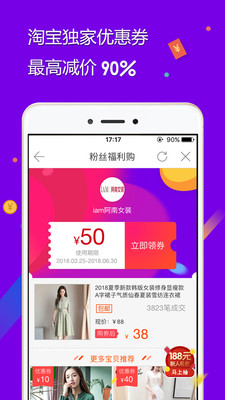 拾惠街app最新版