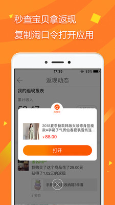 拾惠街app最新版
