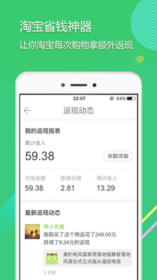拾惠街app最新版