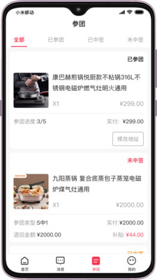团拍网