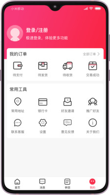 团拍网