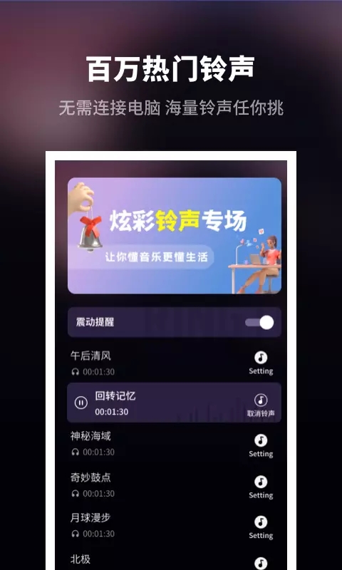 趣味来电秀app