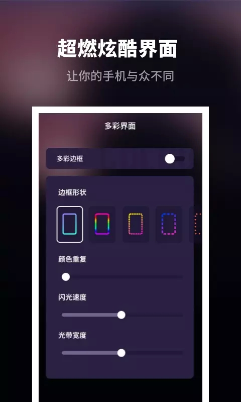 趣味来电秀app
