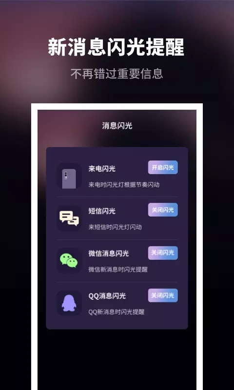 趣味来电秀app