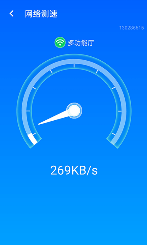 源源无忧wifi助手app