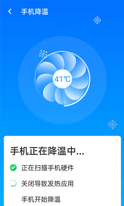 源源无忧wifi助手app