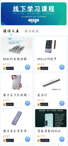 杨长顺维修家app
