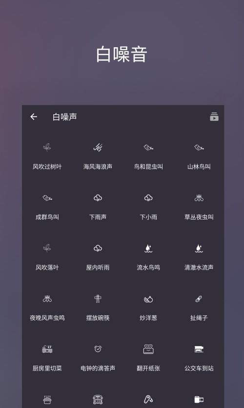 好睡眠86 app