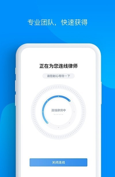 律仁律己app