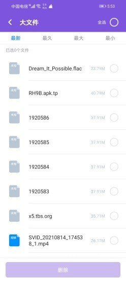 核桃清理app