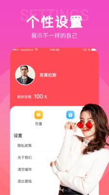甜筒恋人app手机版