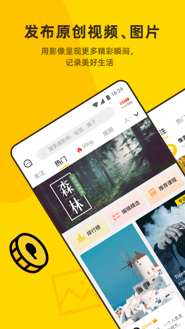 像素蜜蜂官网版