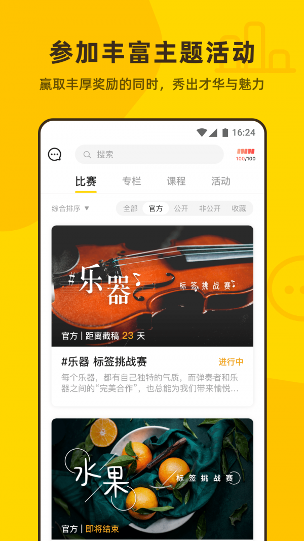 像素蜜蜂官网版