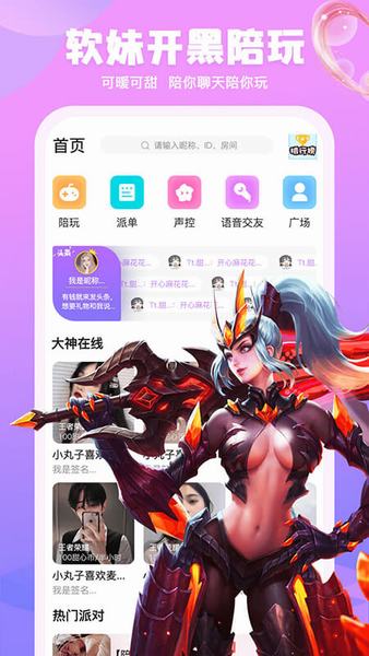 甜筒连麦声音交友app手机版