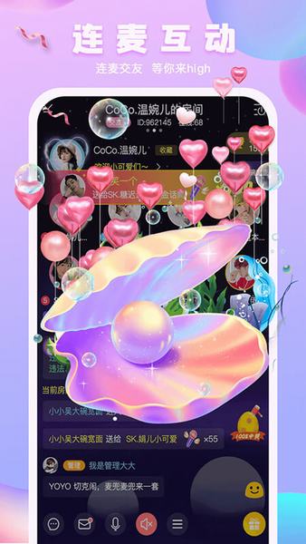 甜筒连麦声音交友app手机版