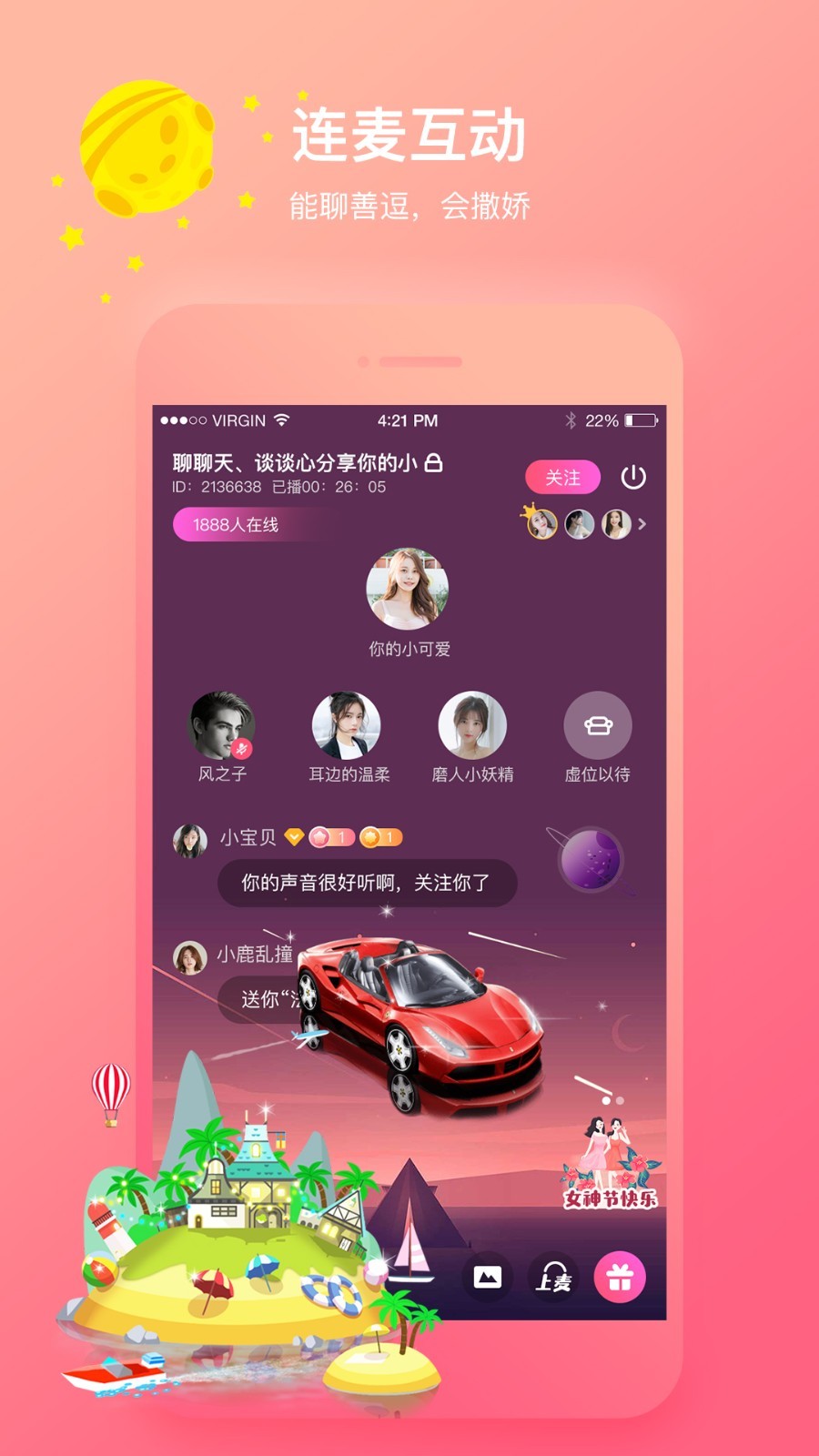 声控语音交友app