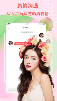 泡椒社交app手机版