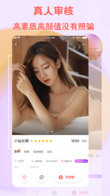 泡椒社交app手机版