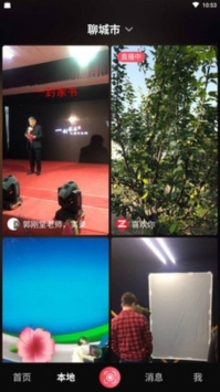 找伙伴直播平台