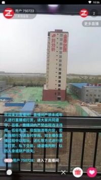 找伙伴直播平台