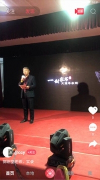 找伙伴直播平台