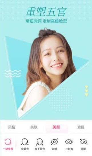 微格视频美颜app