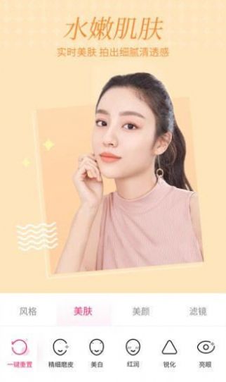 微格视频美颜app