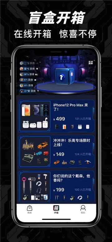 趣开箱