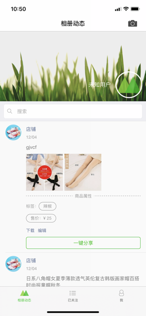 微商相簿