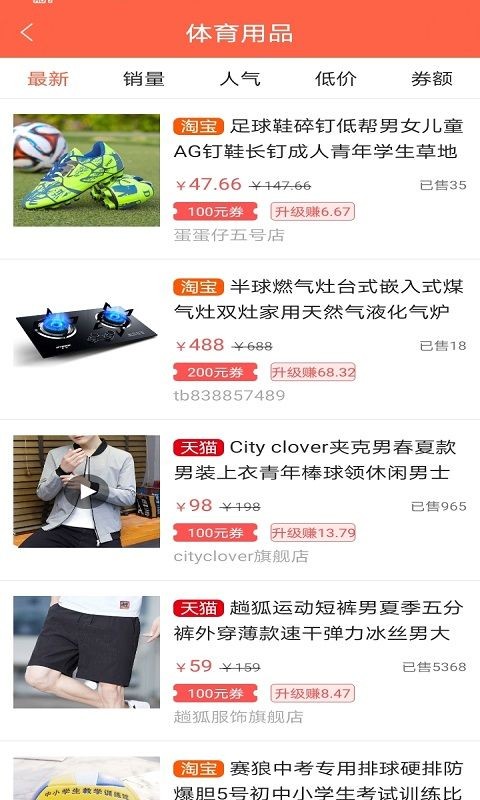 益禾惠购