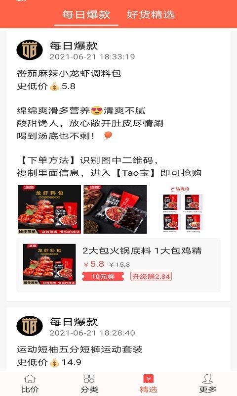 益禾惠购
