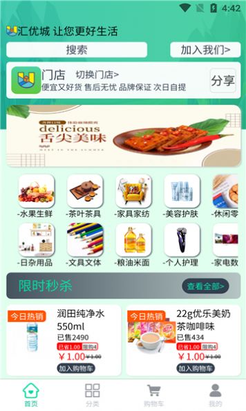 釆花郎app