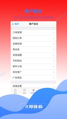 超级供货建材商城