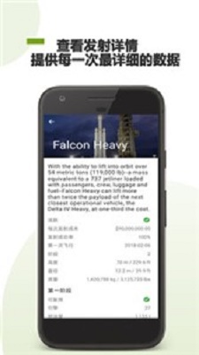spacex爱好者