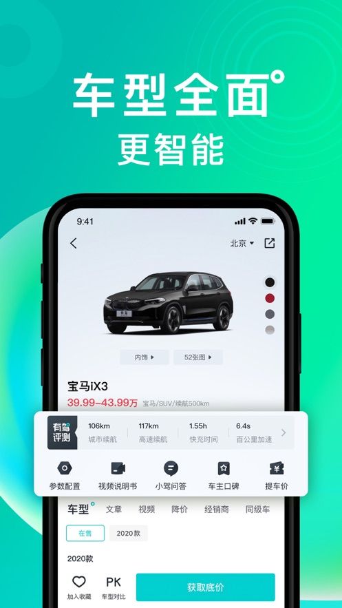 有驾app最新版本