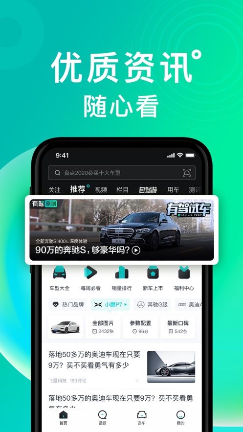 有驾app最新版本