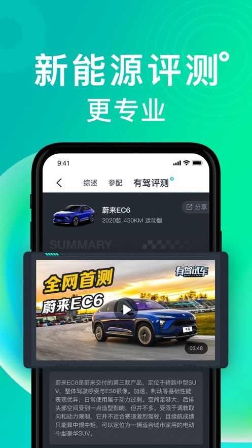 有驾app最新版本
