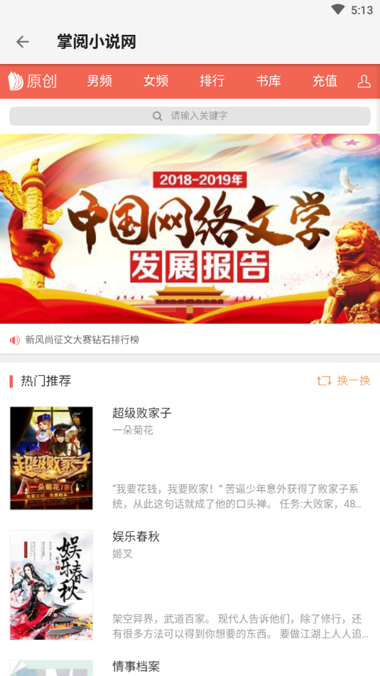 青鸟搜书安卓版